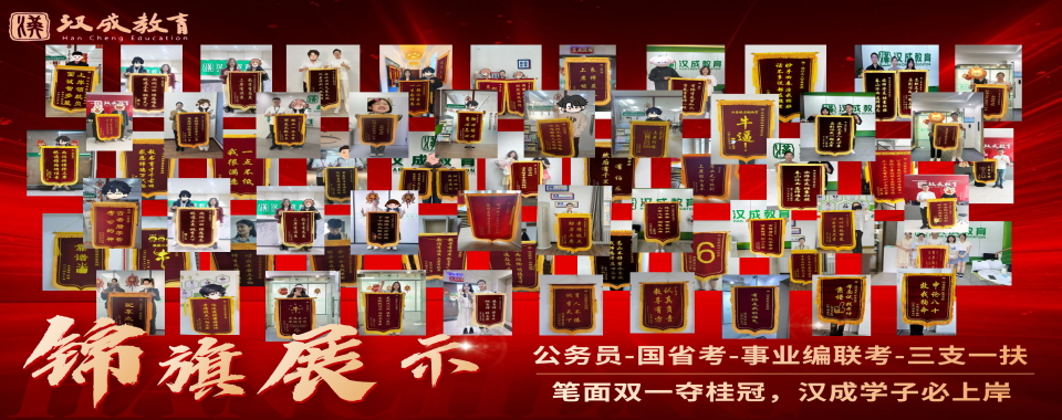 黑龙江鹤岗市专业靠谱的考公考编辅导培训机构排名榜首公布