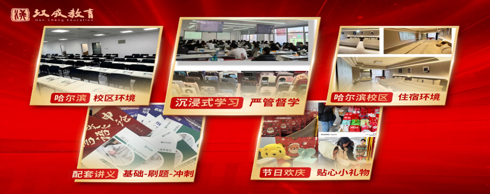 黑龙江鹤岗市专业靠谱的考公考编辅导培训机构排名榜首公布