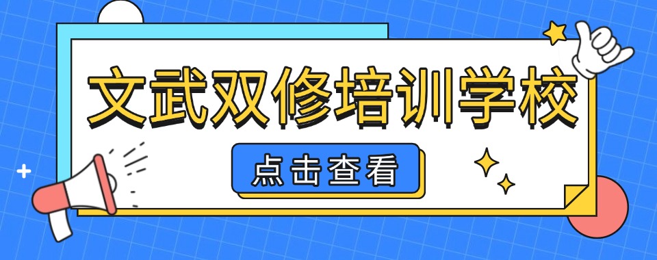 2026河南登封10大排名好的青少年叛逆网瘾厌学教育机构名单