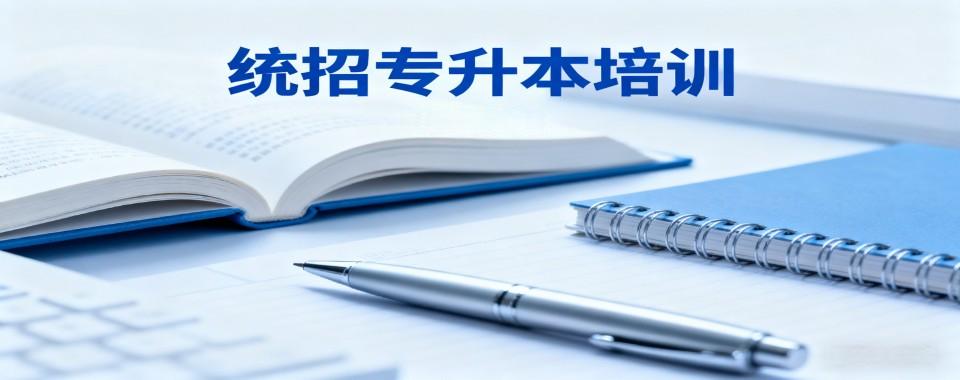 精选贵州省贵阳市统招专升本培训机构榜首排名一览