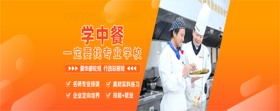 陕西西安正规的厨师烹饪职业技能培训学校top10排名推荐一览