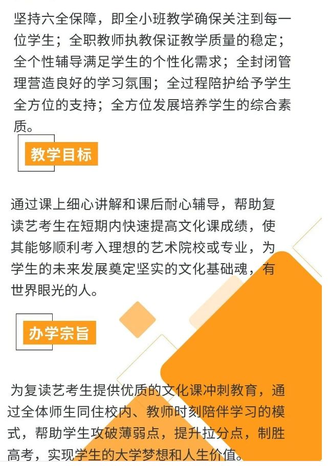 广州TOP10全日制艺考文化课培训学校机构甄选榜公布