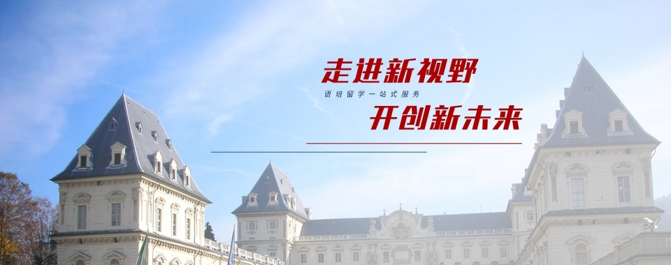 揭晓西安市十大实力强的德语语言培训机构排名榜单出炉