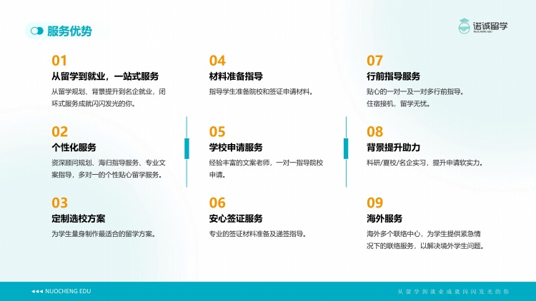 留学行业好评的十大山东济南地区英国留学申请中介名单