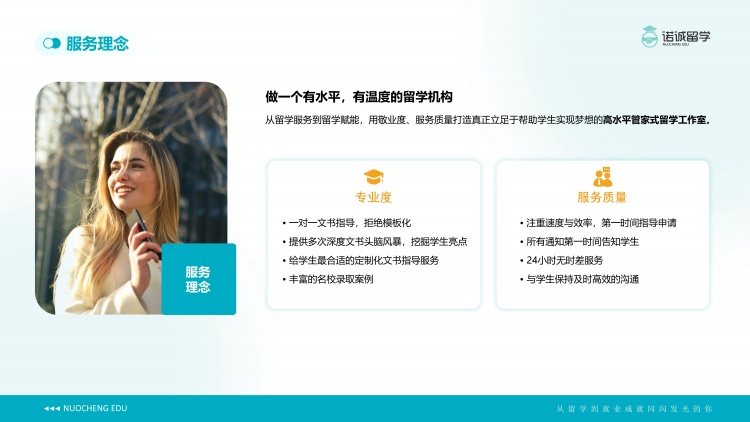 留学行业好评的十大山东济南地区英国留学申请中介名单