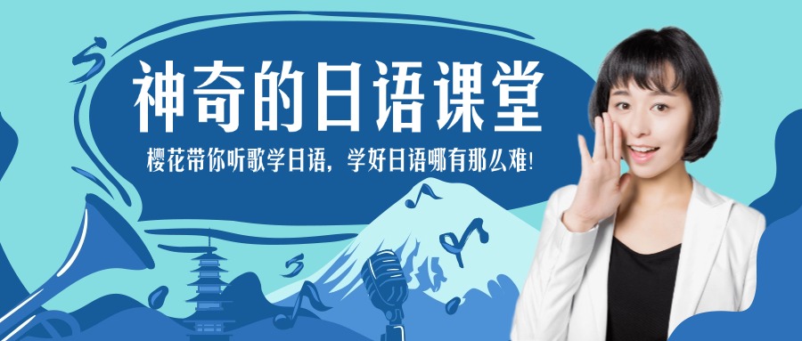 甄选!浙江杭州日语口语培训机构哪个靠谱榜首一览