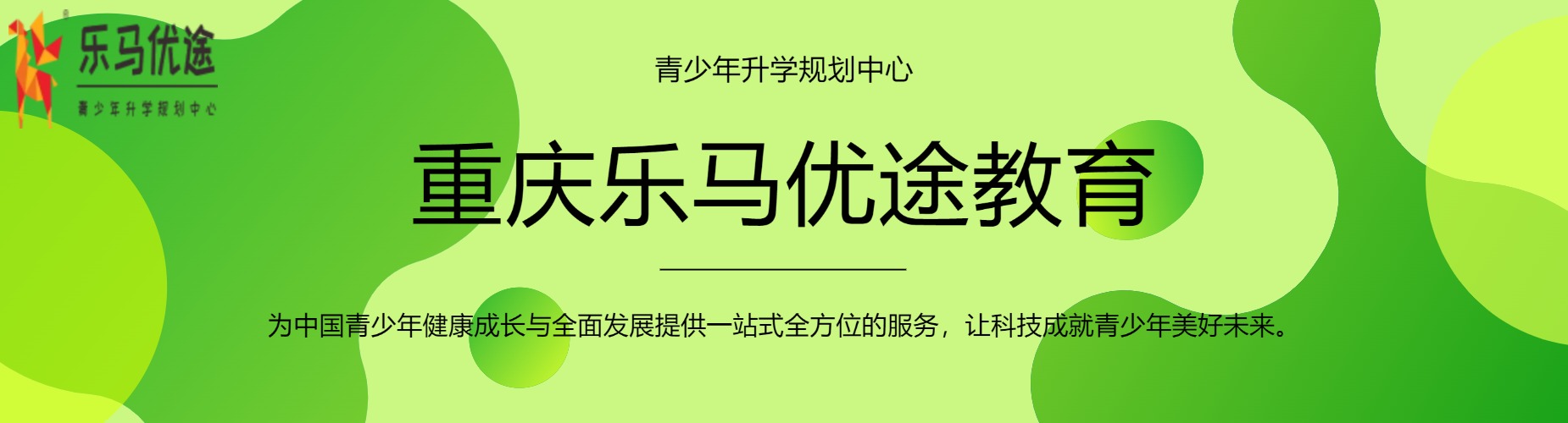 重庆市口碑不错的高三艺考文化课补习辅导机构十大名单速递