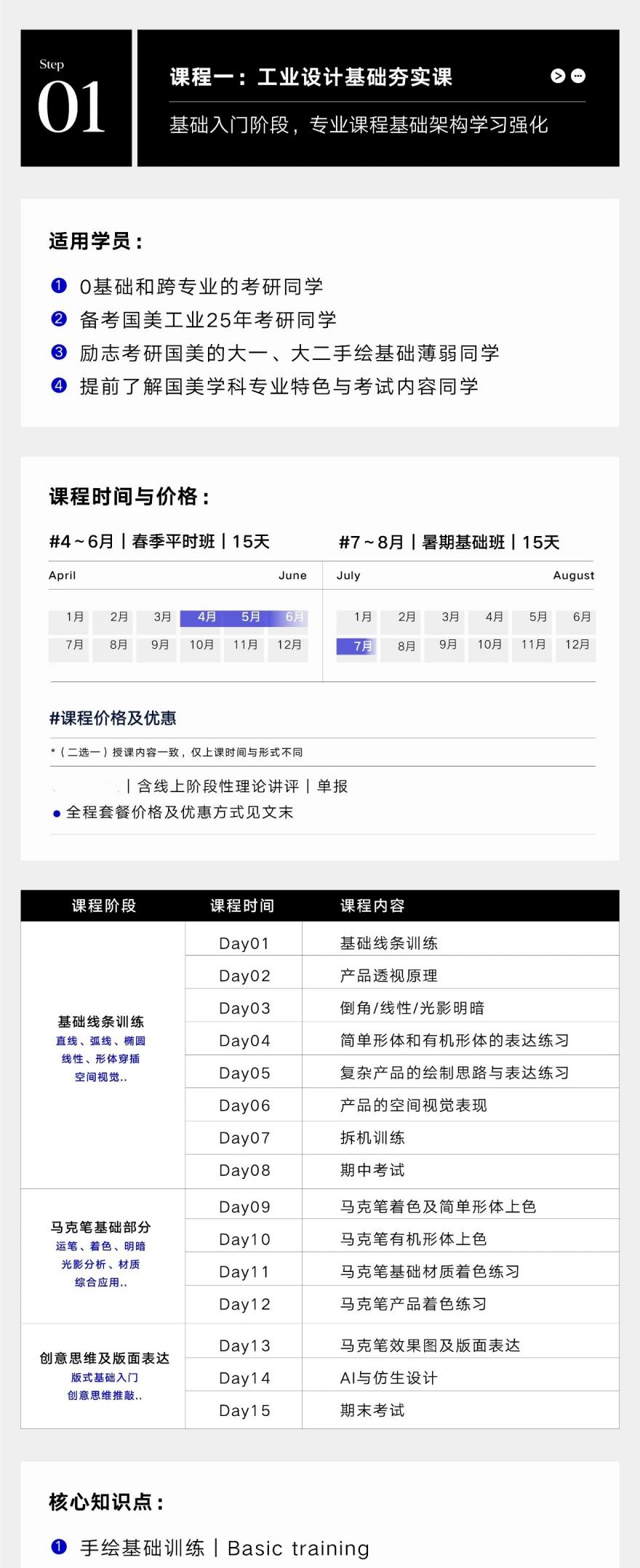 杭州余杭区十大靠谱的工业设计专业考研辅导机构更新榜人气