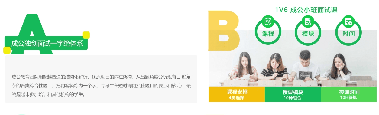 上岸！北京精选十大出色的省考/国考培训机构名单