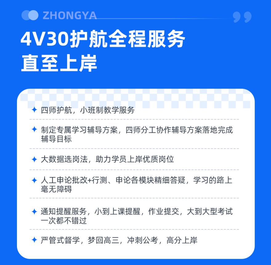河南省新乡公务员面试培训机构排名榜十大推荐一览