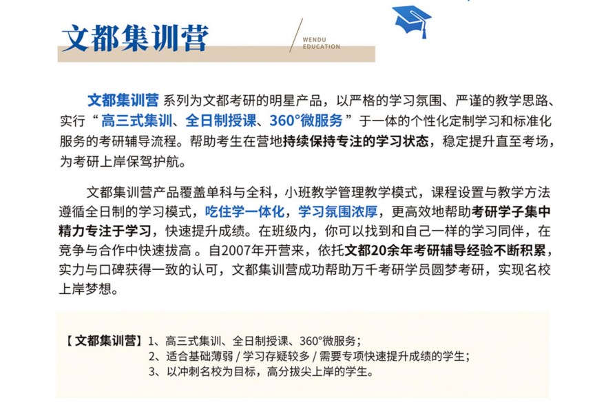 郑州本地十大考研辅导机构权威榜单正式揭晓一览