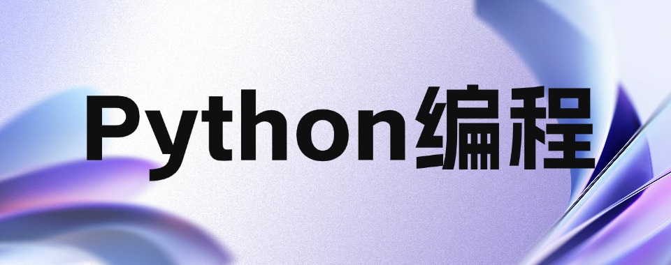 全国top前10教学好的python少儿编程线上培训机构排名榜更新