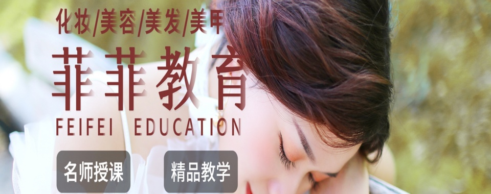 深圳TOP热榜的十大纹绣专业课程技术职业培训学校名单榜首汇总