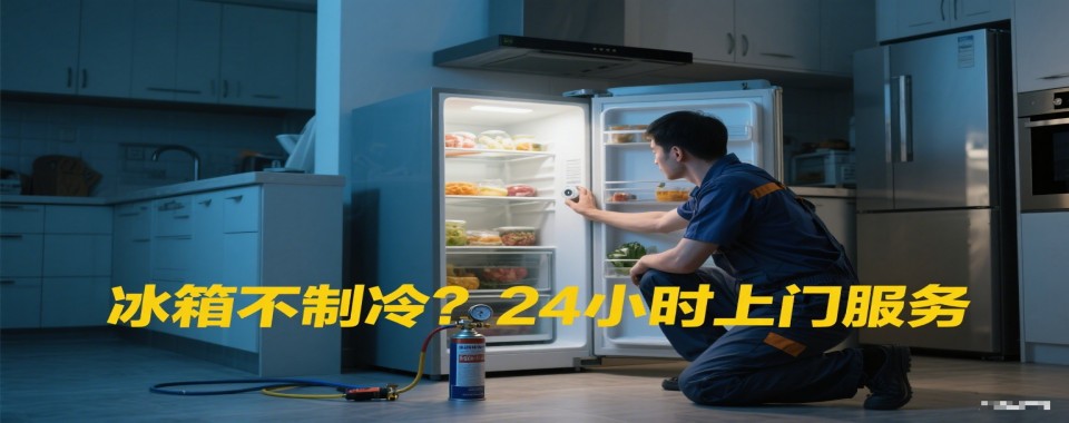 2025年山东省济宁市家电维修专业十大培训学校简介一览