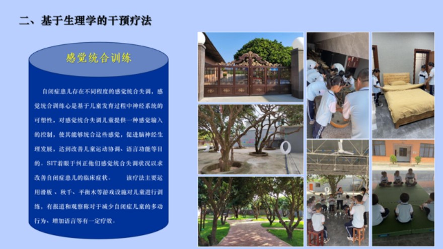 浙江杭州富阳区口碑不错的自闭症干预训练机构榜首名单公布