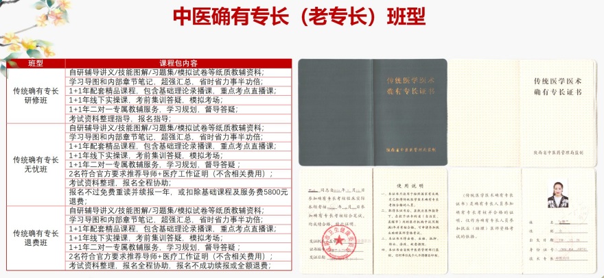 2026国内天津地区中医专长考证培训机构排名前十名单榜