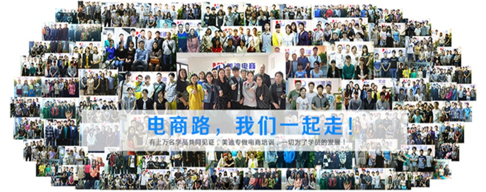 广东六大亚马逊运营推广班机构名单榜首一览推荐