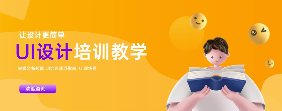 汇总2025厦门排名前十的UI视觉设计师培训机构口碑榜一览
