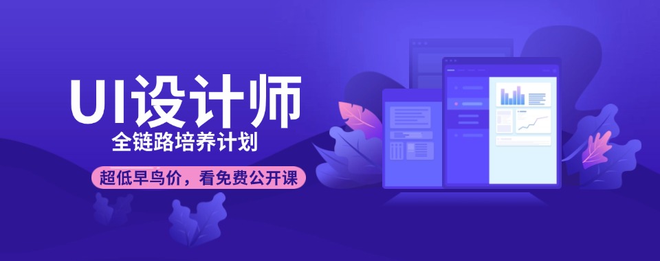 汇总2025厦门排名前十的UI视觉设计师培训机构口碑榜一览