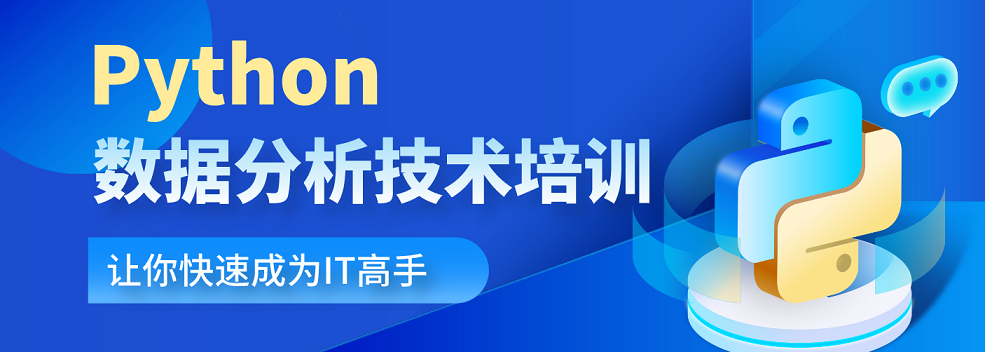 盘点北京市海淀区TOP10python编程培训机构名单一览
