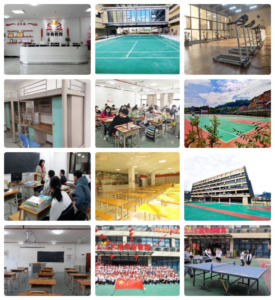 广州市天河区十大初升高衔接全日制补习全托集训学校排名一览