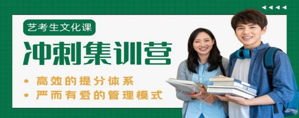 今日热榜 | 郑州严选口碑前十的艺考文化课辅导机构名单大全