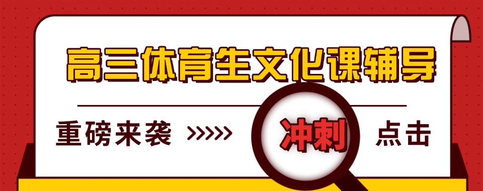 广西排名前10的艺考文化课冲刺班精选个性化辅导机构推荐