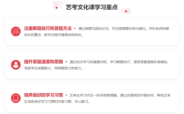 上海市本地top10艺术生高考全科辅导机构实力榜甄选