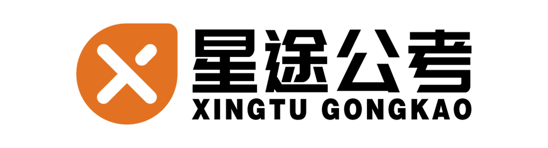 力荐沈阳十大热门的公务员考试培训机构排名-专注公考培训机构