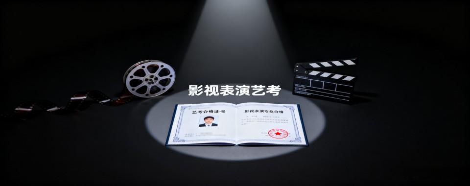 河北石家庄2026排名前10的影视表演艺考培训机构名单推荐一览