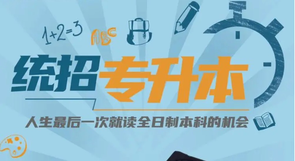 浙江宁波口碑不错的专升本学历提升课程辅导培训学校热榜名单一览