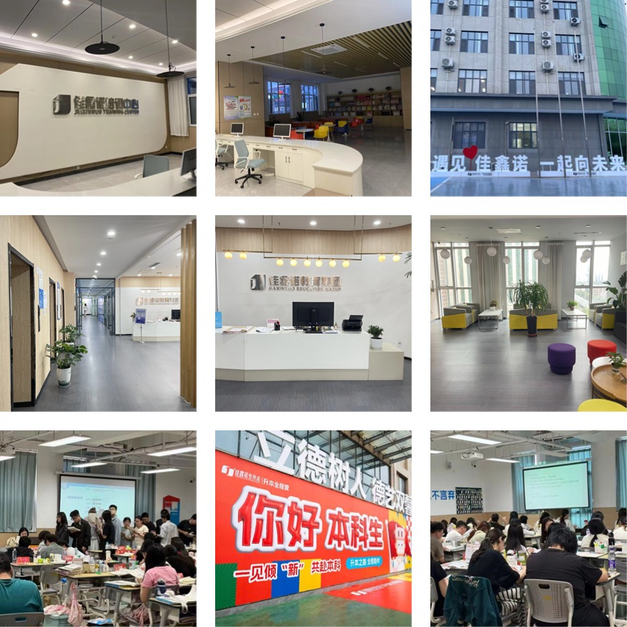 石家庄口碑不错的专升本学历提升课程辅导培训学校热榜名单一览