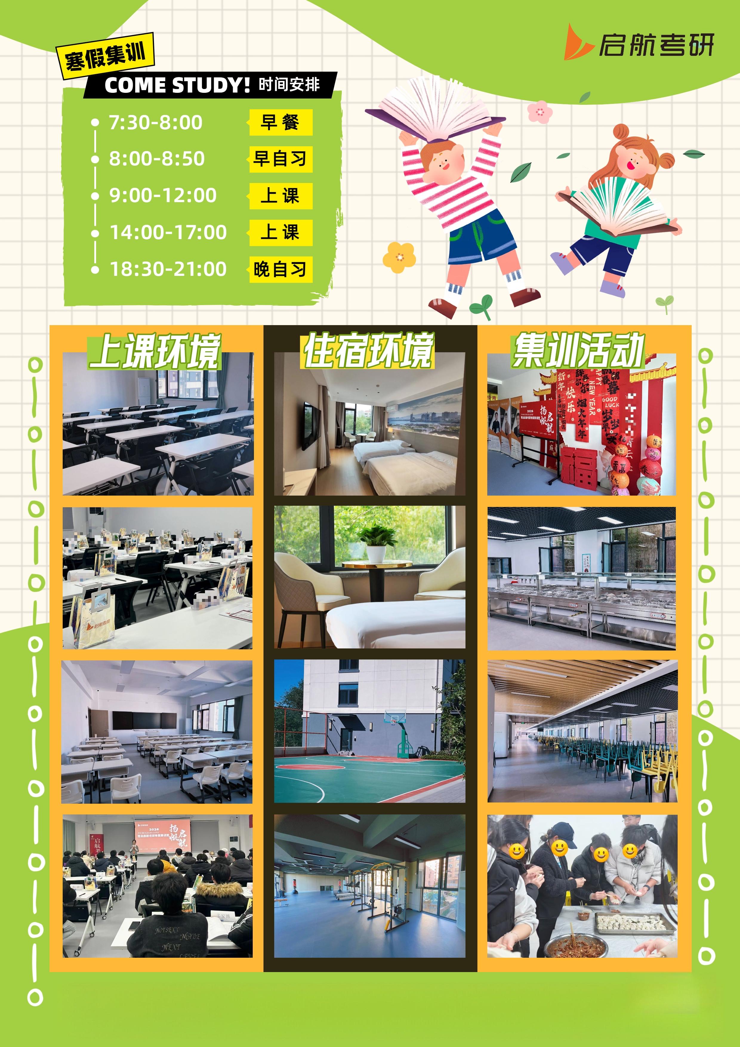 2026全新发布山东省青岛市专业正规的考研复试培训辅导十大排名