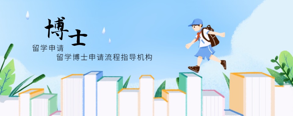 口碑推荐!国内线上申博全学科辅导机构一览名单2025