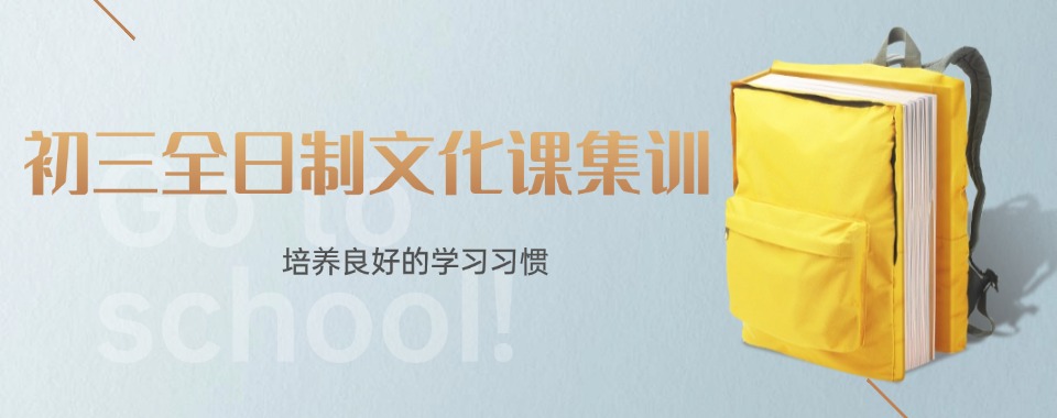 精选武汉本地热门的初三全日制辅导机构top10名单