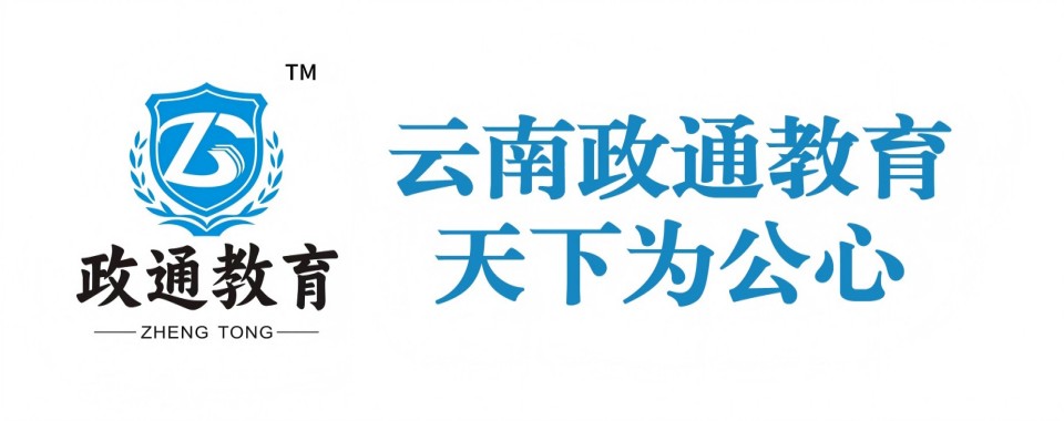 云南昆明市选调生培训班前十名机构名单推荐整理汇总榜