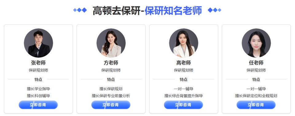 严选高质量北京咨询大学生保研办理规划指导机构十大排名名单公布