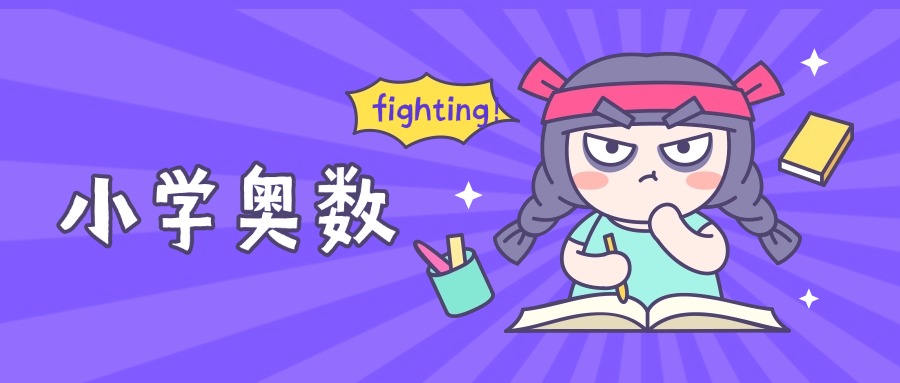 排名好的西安雁塔区十大小学奥数的辅导机构top榜单一览