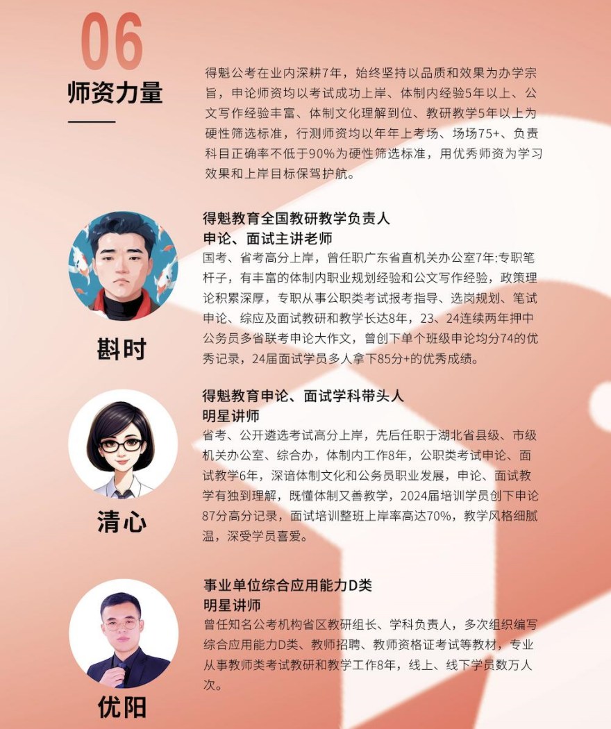 武汉市事业单位考试培训机构十大辅导机构排名力推一览