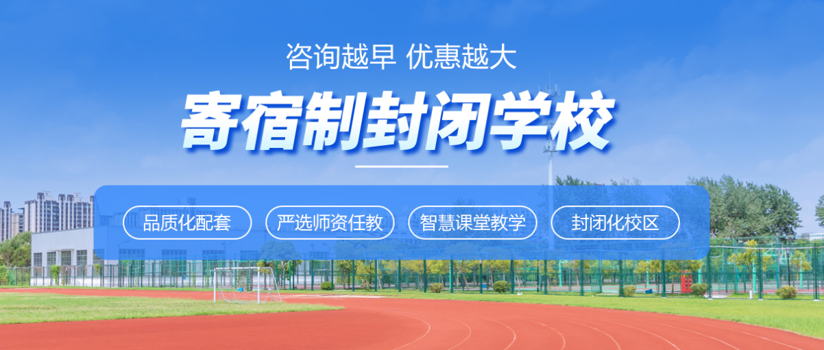 甄选黑龙江省哈尔滨市高三全日制个性化辅导机构TOP10名单