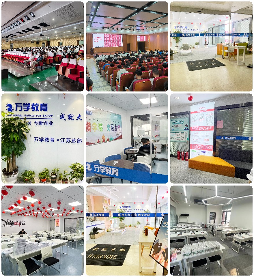 江苏线下有名气的考研培训十大知名口碑机构名单公布