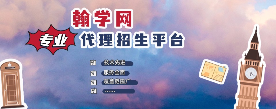 今日汇总|国内口碑靠谱的线上招生代理平台排行榜名单出炉