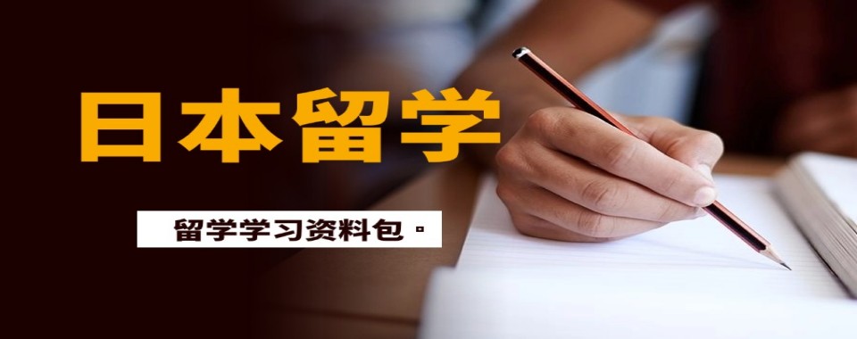 上海市浦东新区十大日本留学计划辅导机构排名榜公布一览