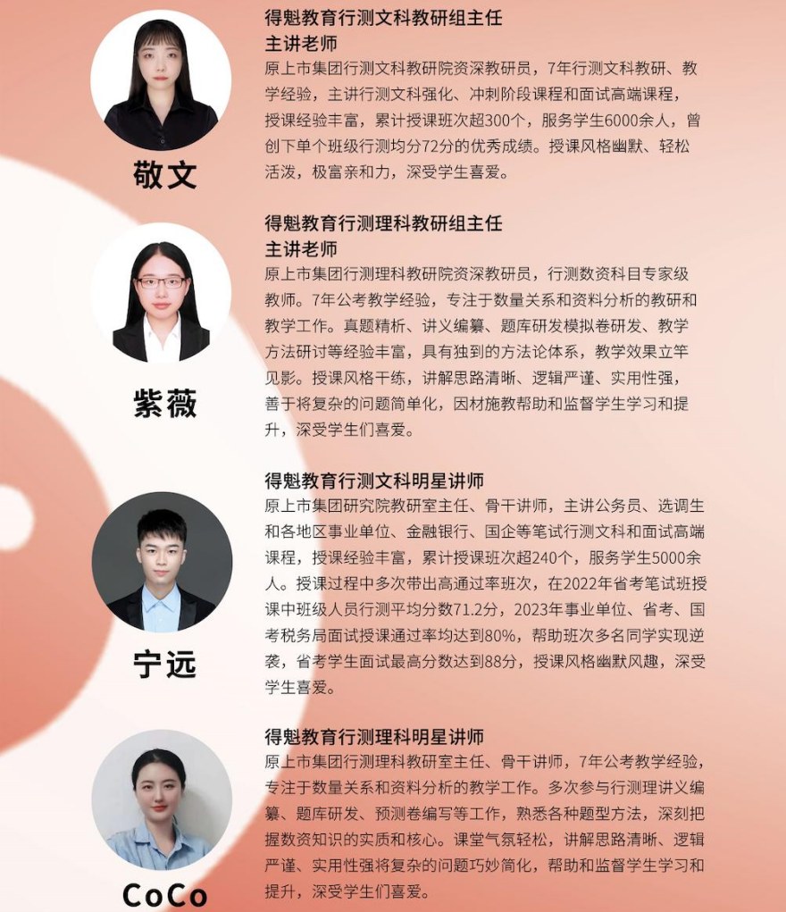 甄选武汉市专业的国/省考公务员考试面试笔试辅导机构推荐榜