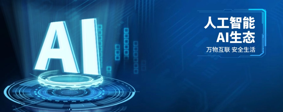 西安靠谱的人工智能AI技术学习辅导机构前十名单一览