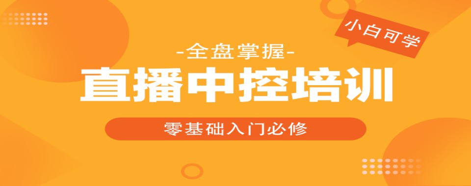[今日更新]青岛市北区新媒体运营课程培训机构人气排行榜名单汇总