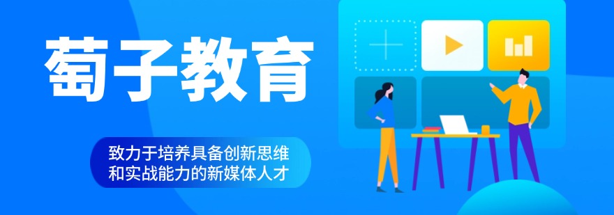 热推杭州排名前列的Tik Tok跨境电商培训机构推荐一览