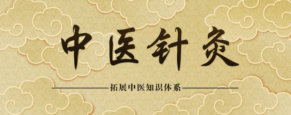 26年度榜合肥传统中医针灸正规培训学校机构排行榜一览