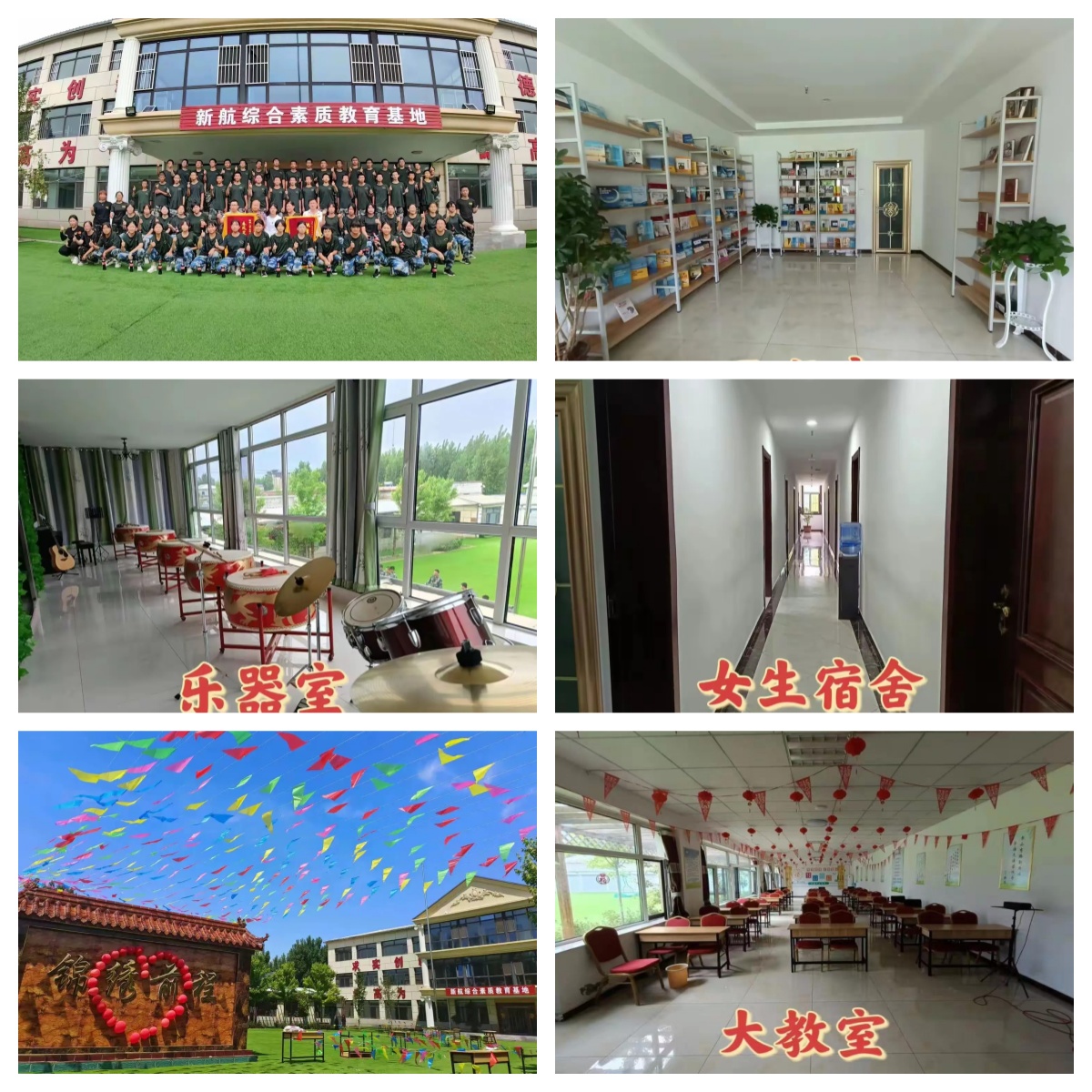 告别青少年厌学!廊坊市固安县专门教育问题少年的十大基地榜单一览