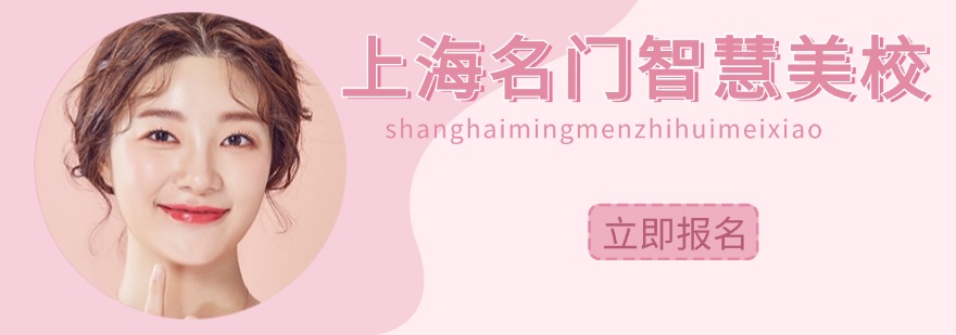 上海市浦东区精选前十的化妆速成班推荐名单汇总一览